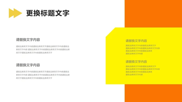 黄色简约风毕业论文答辩PPT模板