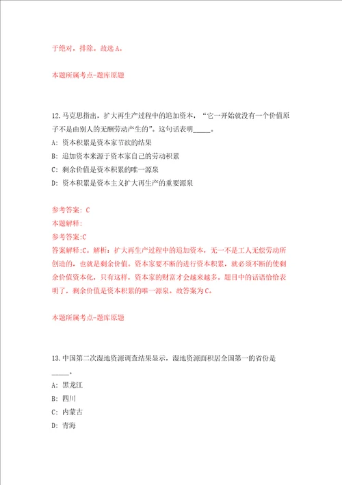 山西太原市晋源区事业单位招考聘用40人强化卷第1次