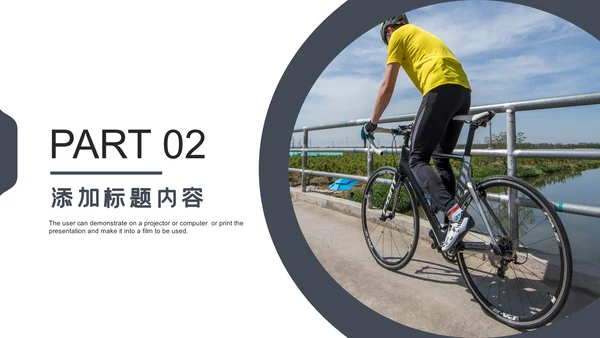 户外骑行山地自行车骑行运动PPT模板