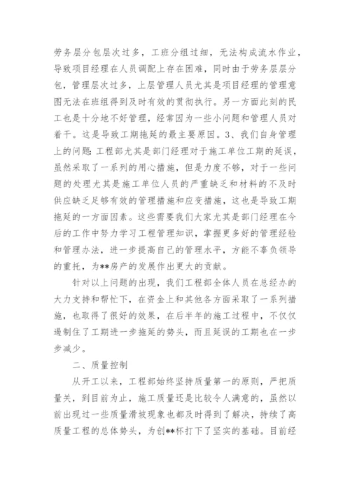 监理工程师年度的工作总结.docx