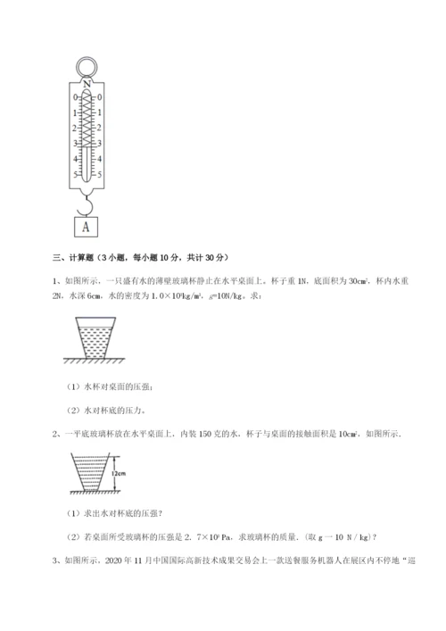 基础强化四川绵阳南山中学双语学校物理八年级下册期末考试达标测试试题（含详细解析）.docx