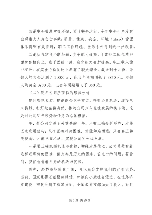 加强单位人员培训要点发言.docx