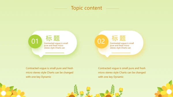 卡通可爱小太阳微笑服务行业教育动态PPT模板