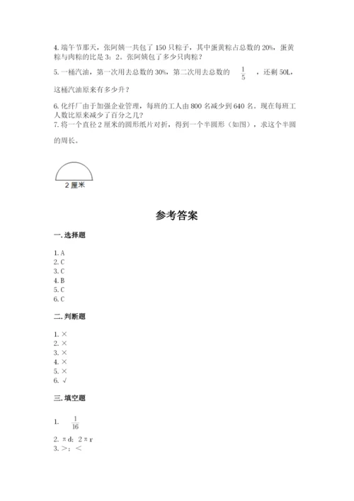 小学数学六年级上册期末考试试卷含完整答案（典优）.docx