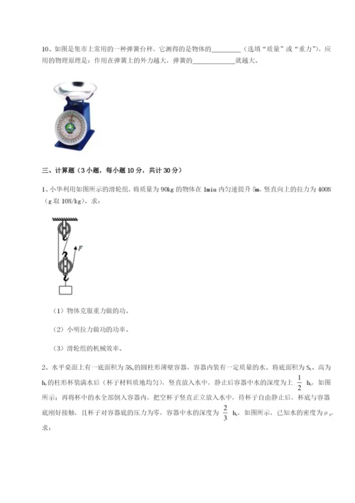 基础强化湖南湘潭市电机子弟中学物理八年级下册期末考试定向测试试题（解析卷）.docx