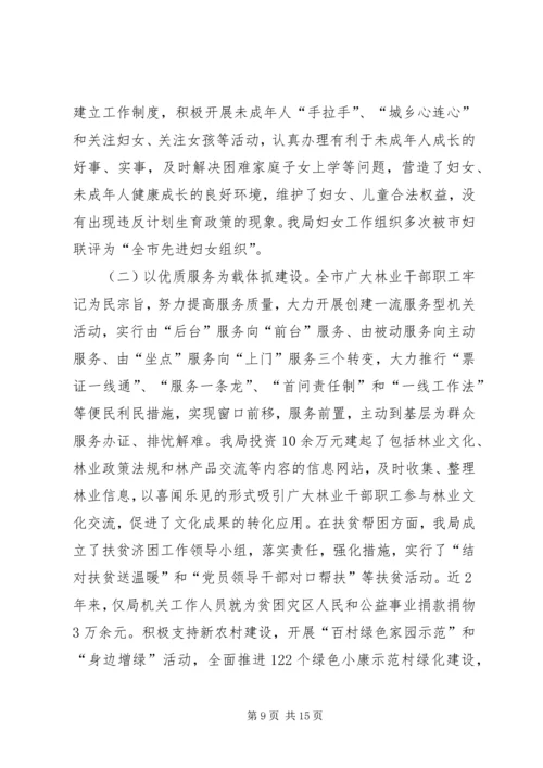 监察室落实“强素质、树形象、争一流”学习活动计划 (2).docx