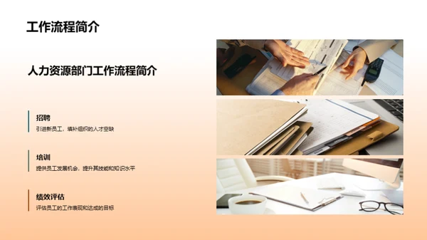 人力资源月度综述