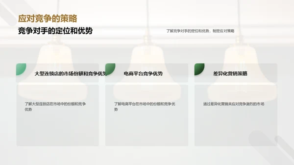 照亮未来：灯具行业透视