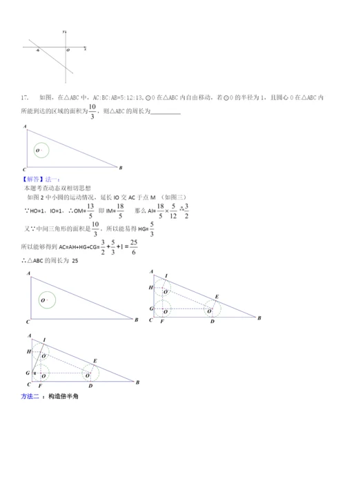 2021年江苏省无锡中考数学真题.docx