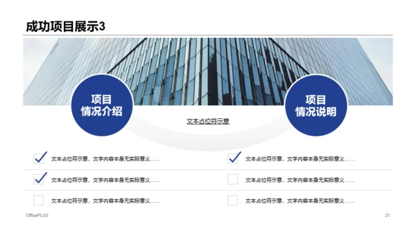 蓝色商务企业销售人员工作计划工作总结汇报PPT模板