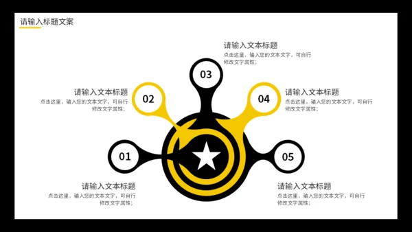 车水马龙的城市商业项目通用PPT模板