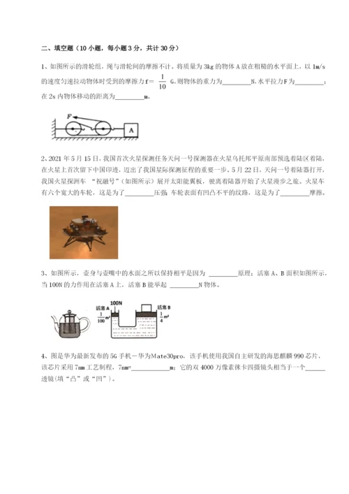 小卷练透陕西延安市实验中学物理八年级下册期末考试重点解析试题（含答案及解析）.docx