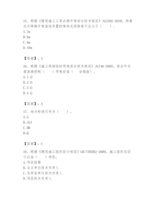 2024年标准员之专业管理实务题库及参考答案【巩固】.docx