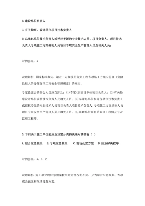 2023年八大员继续教育题库多选题.docx