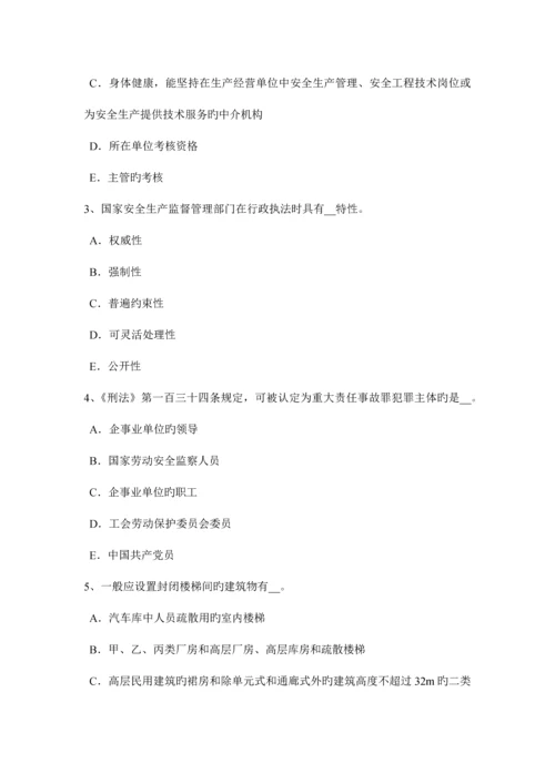 2023年黑龙江安全工程师安全生产建筑施工防火安全要点考试试题.docx