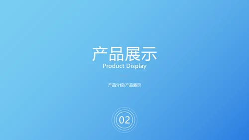 极简手机发布会风产品介绍PPT套装