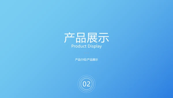极简手机发布会风产品介绍PPT套装