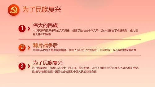 党建党支部年终工作总结汇报PPT党课