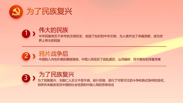 党建党支部年终工作总结汇报PPT党课