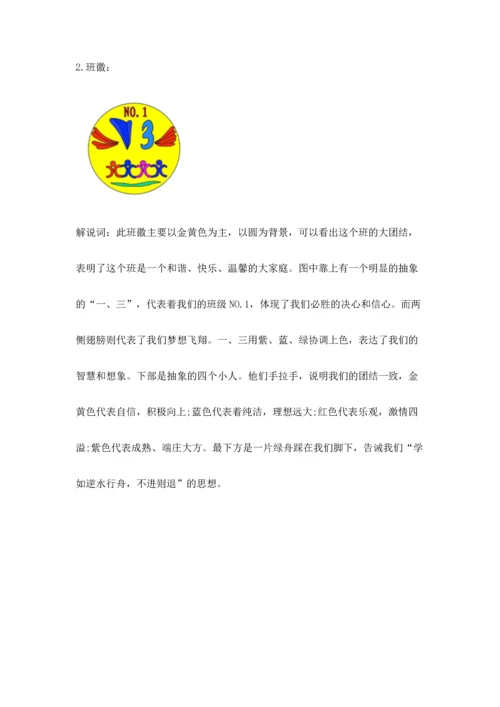 部编版四年级上册道德与法治期中测试卷加解析答案.docx