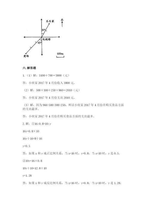 北师大版六年级下册数学期末测试卷及答案解析.docx