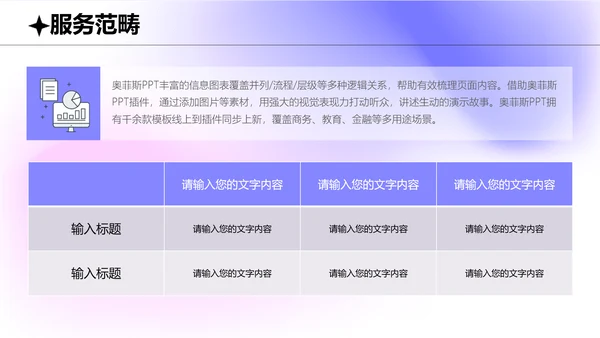 弥散渐变风工作内容策划设计调研