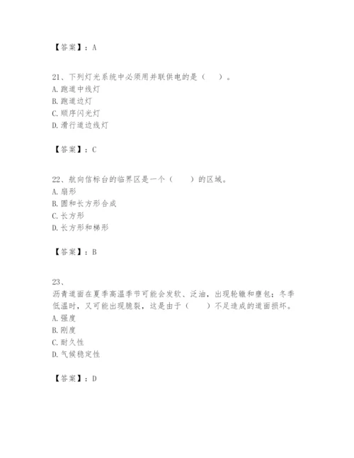 2024年一级建造师之一建民航机场工程实务题库及参考答案（黄金题型）.docx