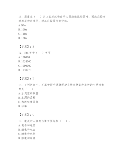 资料员之资料员基础知识题库【易错题】.docx