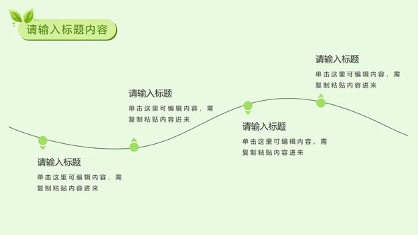 绿色插画312植树节PPT模板