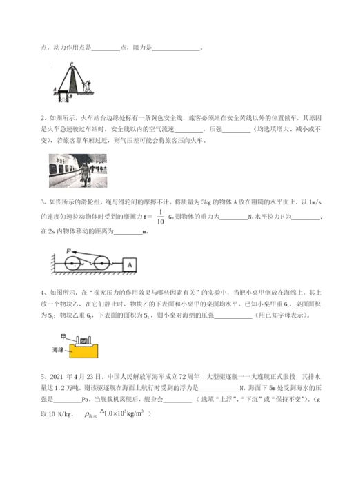 广西南宁市第八中学物理八年级下册期末考试专项测评试卷（含答案详解版）.docx