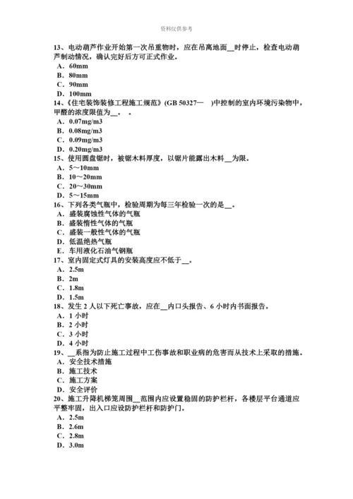 黑龙江专职安全员考试试题.docx