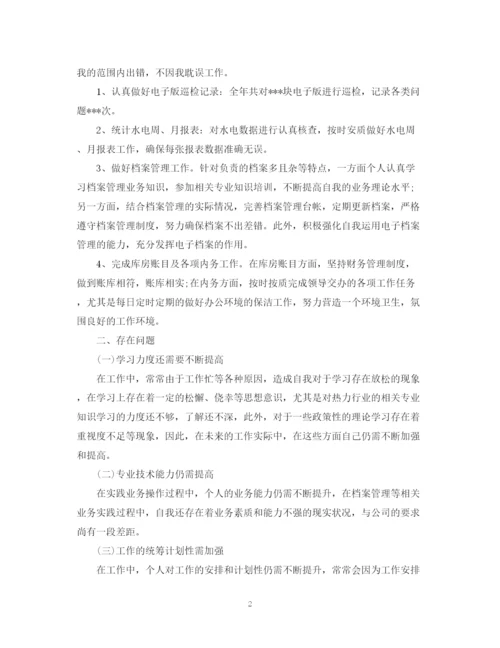 精编之公司优秀员工自我鉴定范文.docx