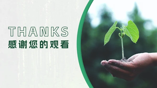 绿色实景植树节科普PPT模板
