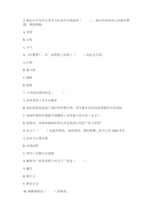 五年级上册道德与法治第四单元骄人祖先 灿烂文化测试卷精品【模拟题】.docx