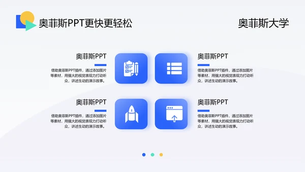 蓝白校园时尚商务风毕业答辩PPT模板