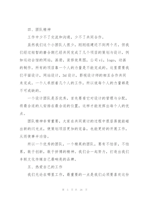 转正后的工作总结怎么写10篇.docx