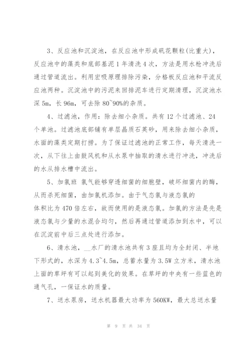 环境工程实习工作总结范文5篇.docx