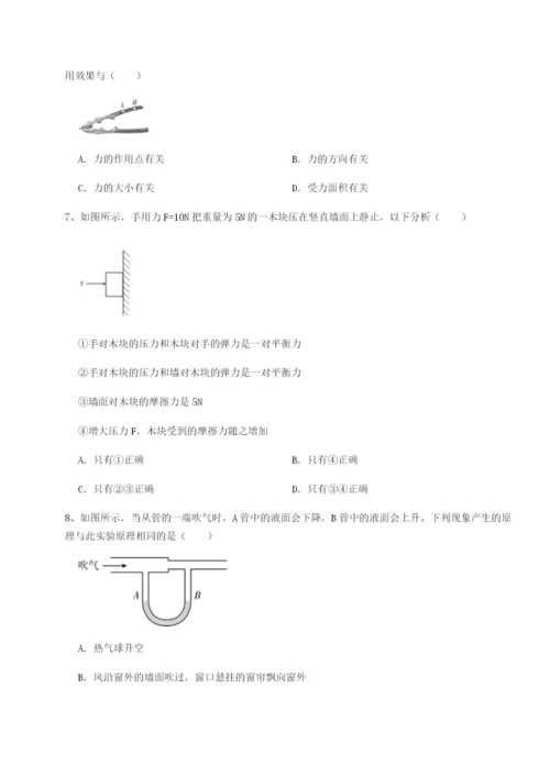专题对点练习天津南开大附属中物理八年级下册期末考试专题训练试卷（含答案详解）.docx