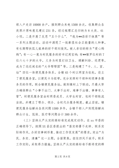 乡镇某年党建工作汇报.docx