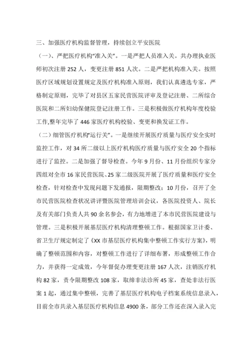 医政工作总结.docx