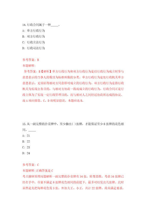 2022福建南平市浦城县县直事业单位选调35人模拟含答案模拟考试练习卷7