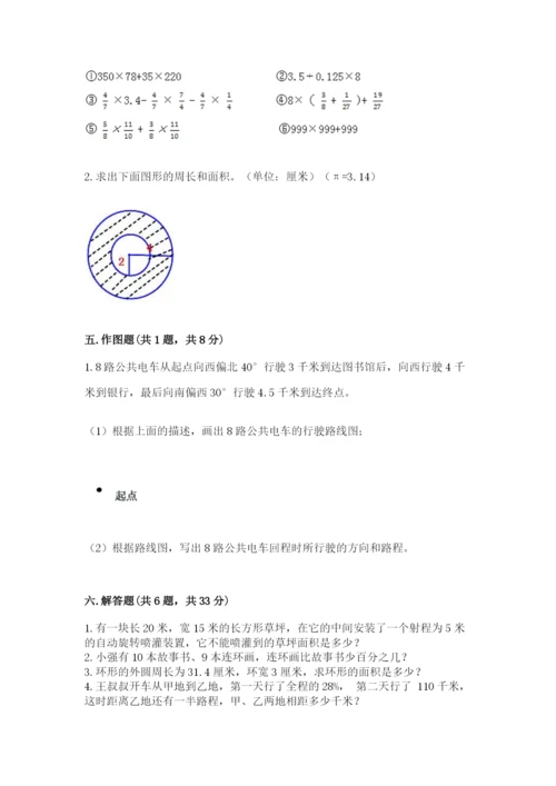 2022六年级上册数学期末考试试卷及参考答案（精练）.docx