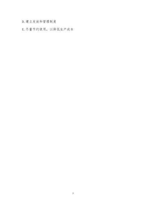 广西科技大学第一附属医院招聘理论考试试题(预防保健科).docx