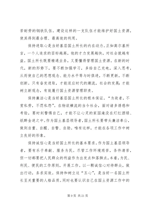 国土资源所汇报材料.docx