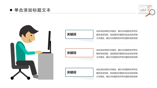 商务大气市场调研数据分析报告PPT模板