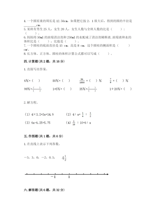 冀教版小升初数学模拟试卷附答案（完整版）.docx