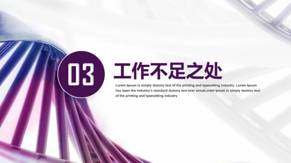 医疗医学工作汇报总结通用PPT模板