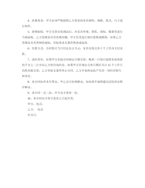 2023年购买家具合同.docx