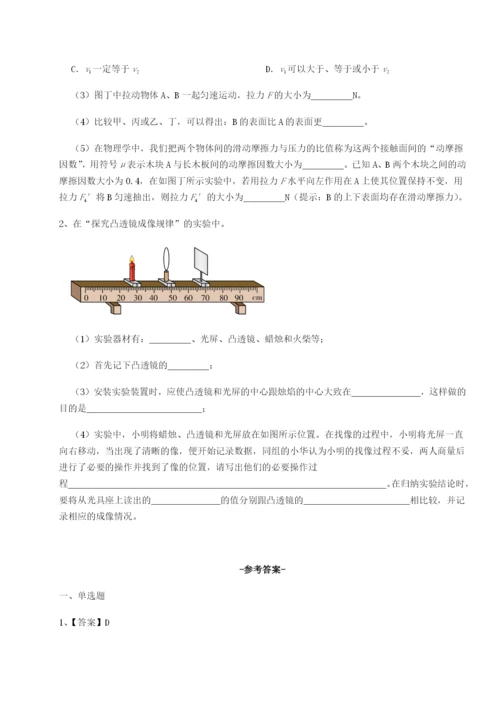 基础强化湖南湘潭市电机子弟中学物理八年级下册期末考试章节测评试卷（解析版）.docx