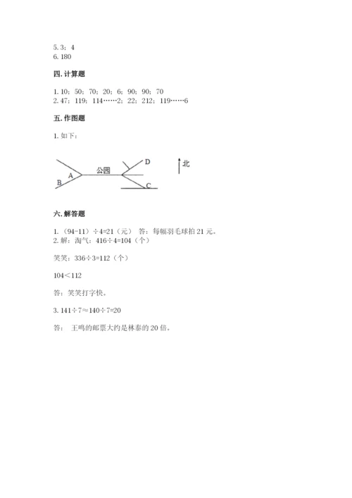 小学数学三年级下册期中测试卷带答案（综合卷）.docx